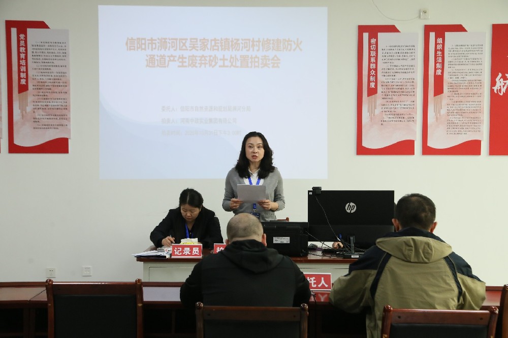 信阳市浉河区吴家店镇杨河村修建防火通道产生废弃砂土处置拍卖会