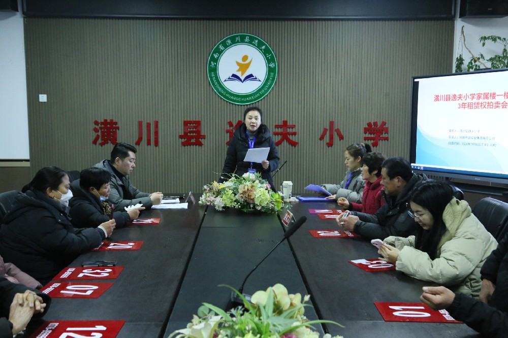 潢川县逸夫小学商铺拍卖